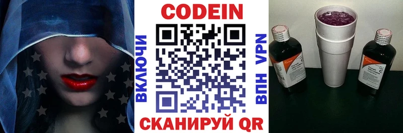 Codein напиток Lean (лин) Пучеж