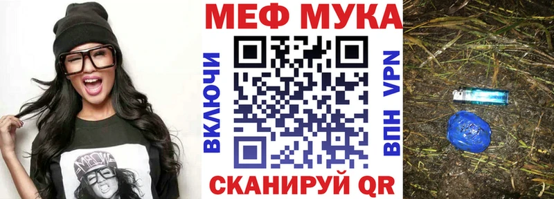 МЕФ mephedrone  Пучеж 