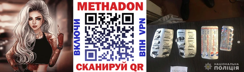 МЕТАДОН белоснежный  Пучеж 